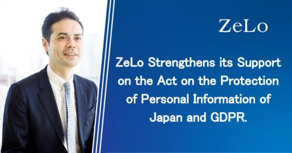 ZeLo Strengthens its Support on the Act on the Protection of Personal Information of Japan and GDPR