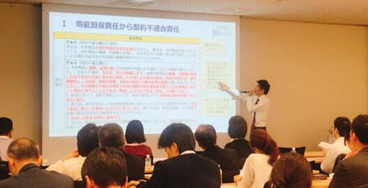 小笠原匡隆弁護士が、株式会社LegalForce主催セミナー『改正民法対応セミナー』に登壇