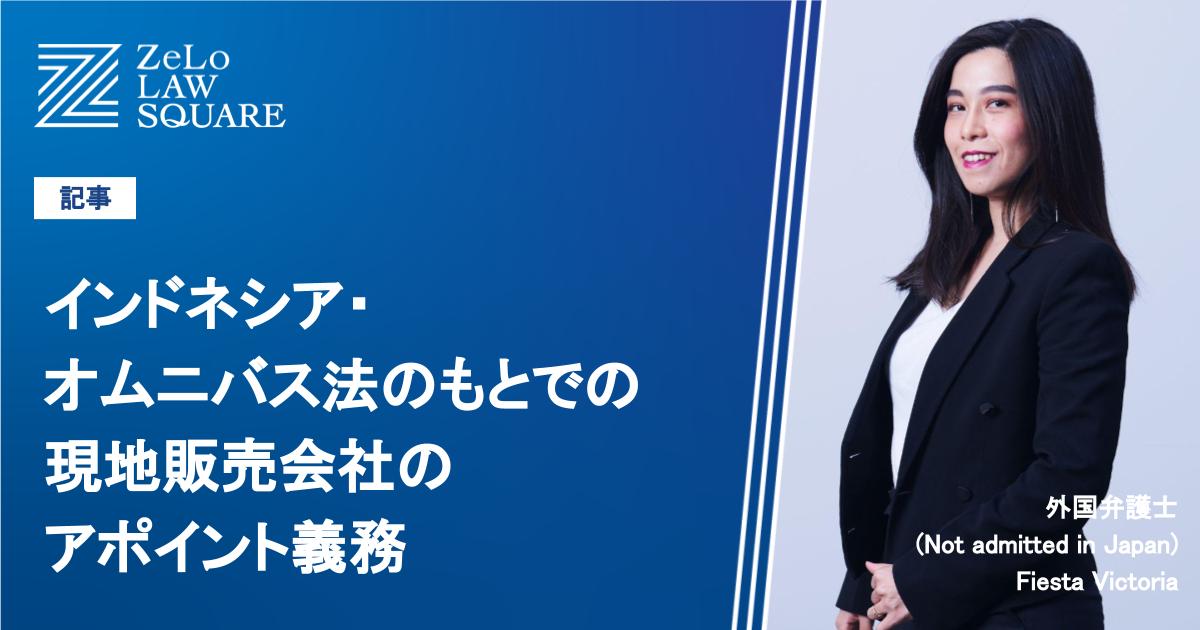 インドネシア新会社法 インドネシア新会社法 インドネシア・会社法に関する一部改正