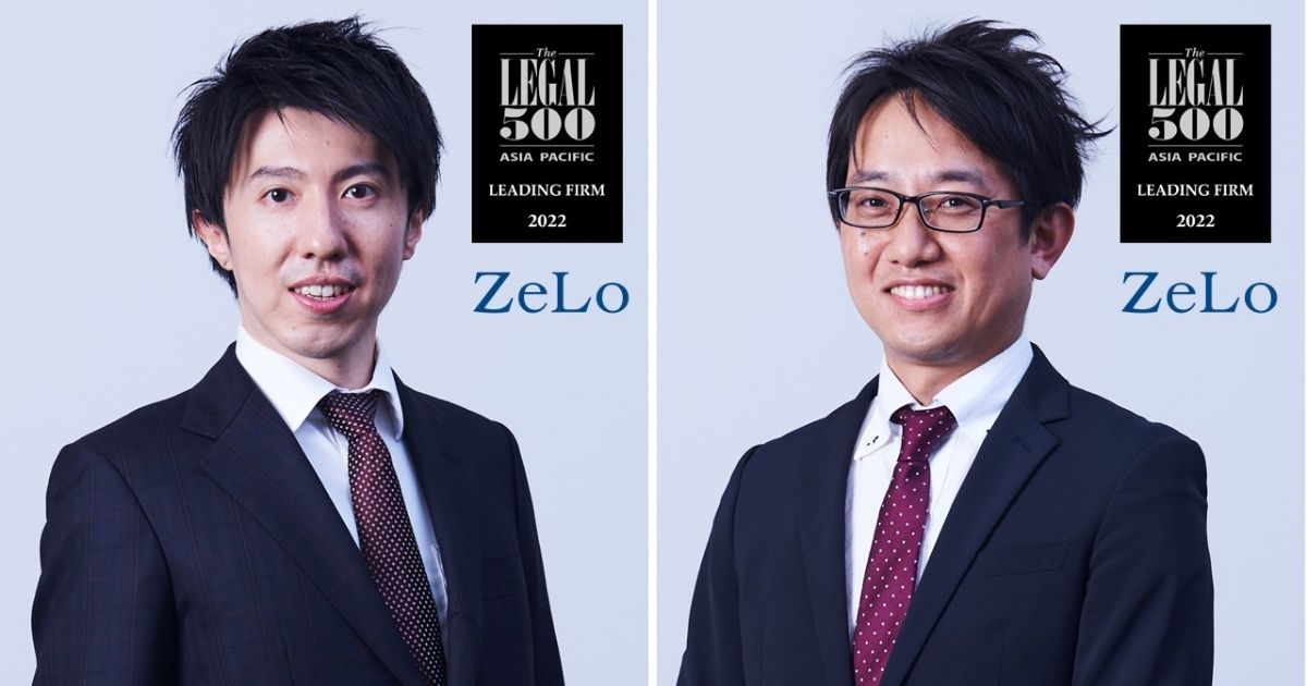 The Legal 500 Asia Pacific 2022で当事務所が高い評価を得ました | 法律事務所ZeLo・外国法共同事業