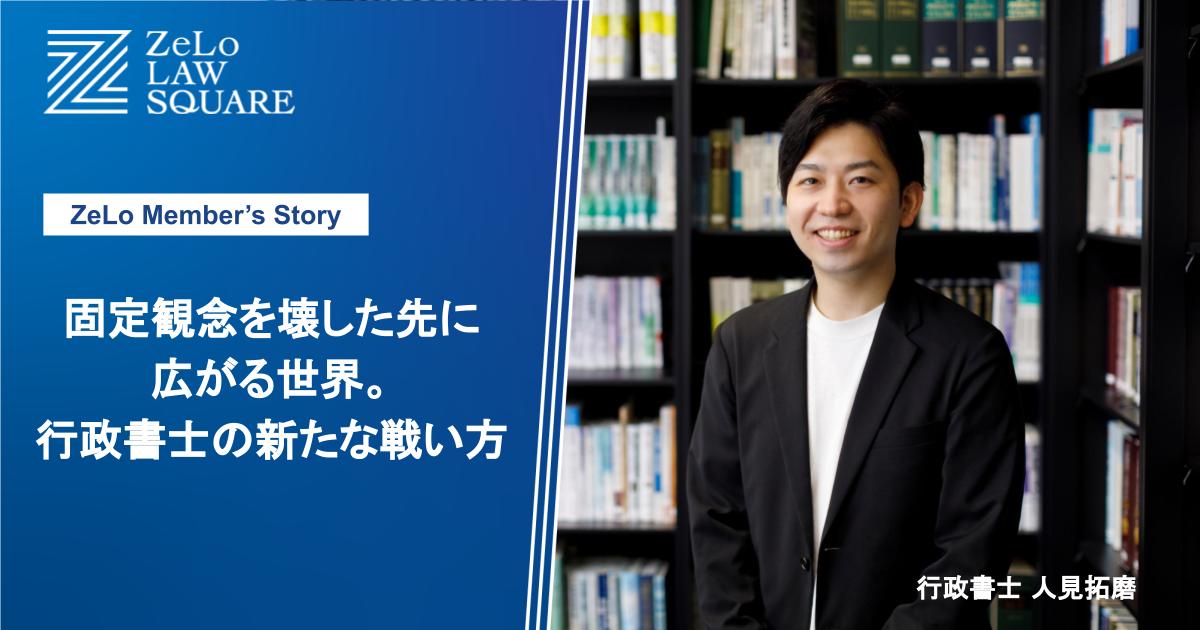 行政書士への道 その魅力と将来性/法学書院/法学書院-