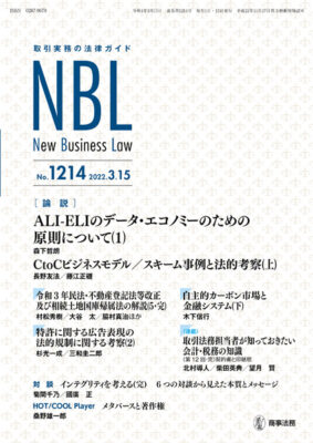 NBL　1214(2022.3.15)号