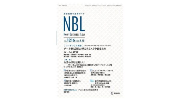 NBL Vol.1216