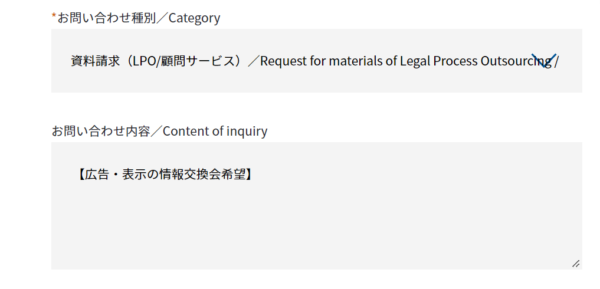 広告・表示の情報交換会