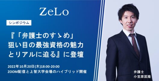 ALB Japan Law Awards 2022で当事務所・小笠原匡隆弁護士と知的財産 