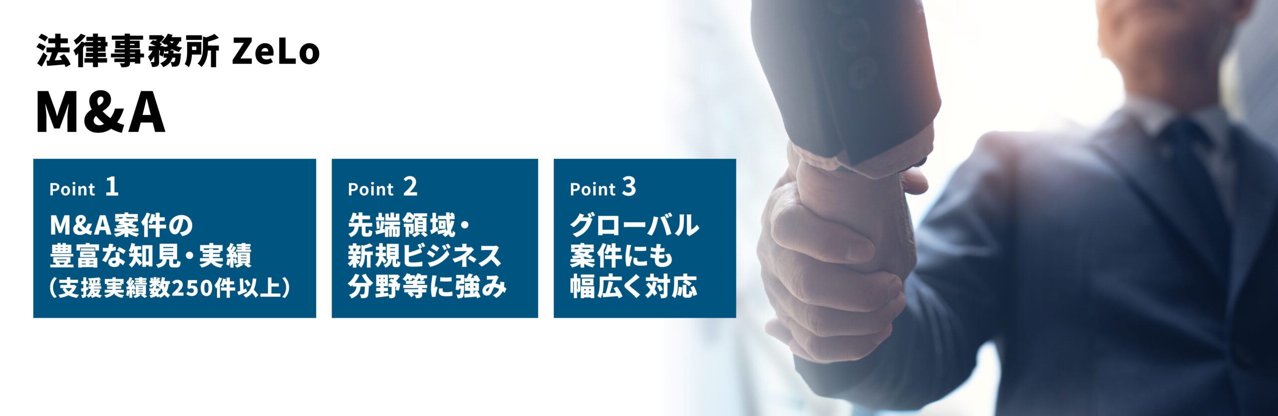 M&A