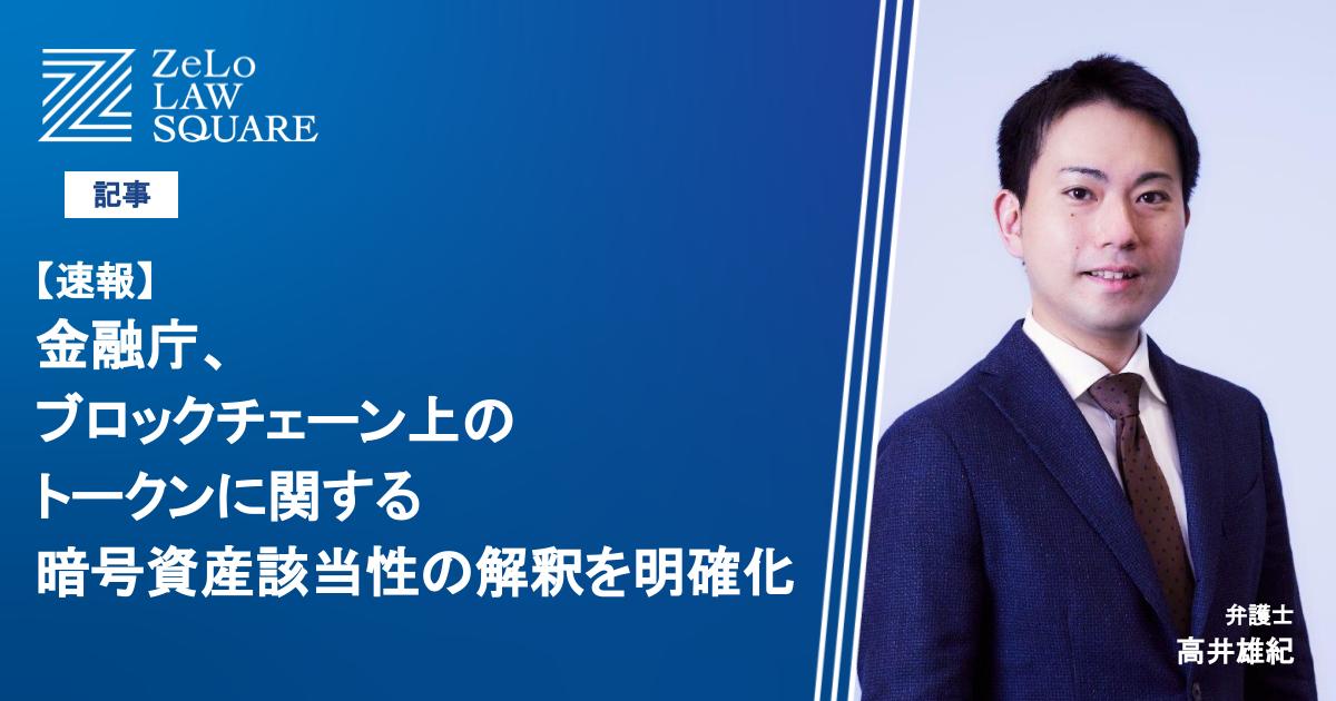外国　トークン等　30枚 速攻解説】海外で6,000億円に達した”トークン化債券”市場を日本
