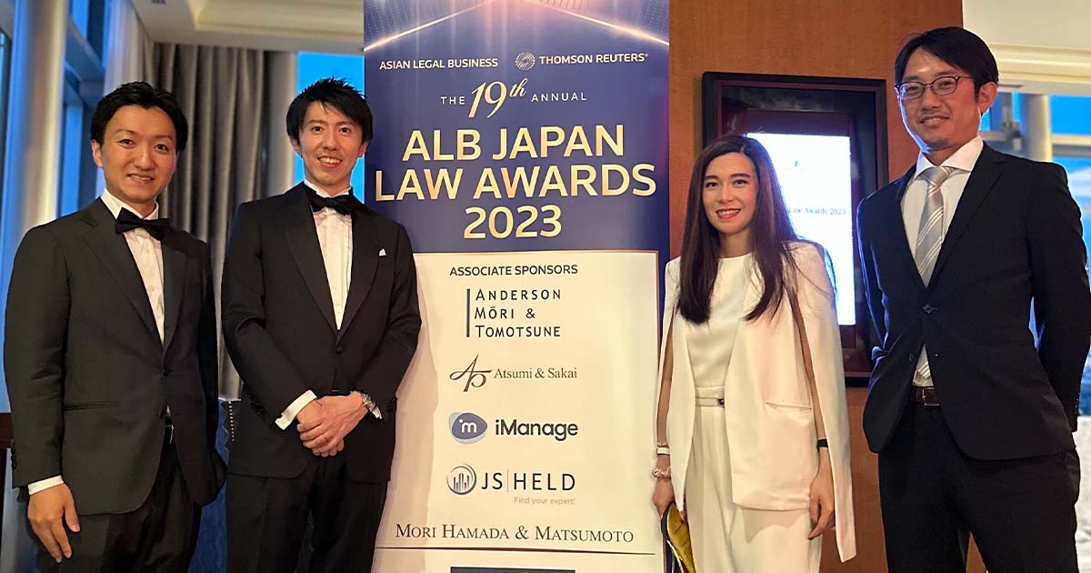 ALB Japan Law Awards 2023にて、小笠原匡隆代表弁護士とFiesta