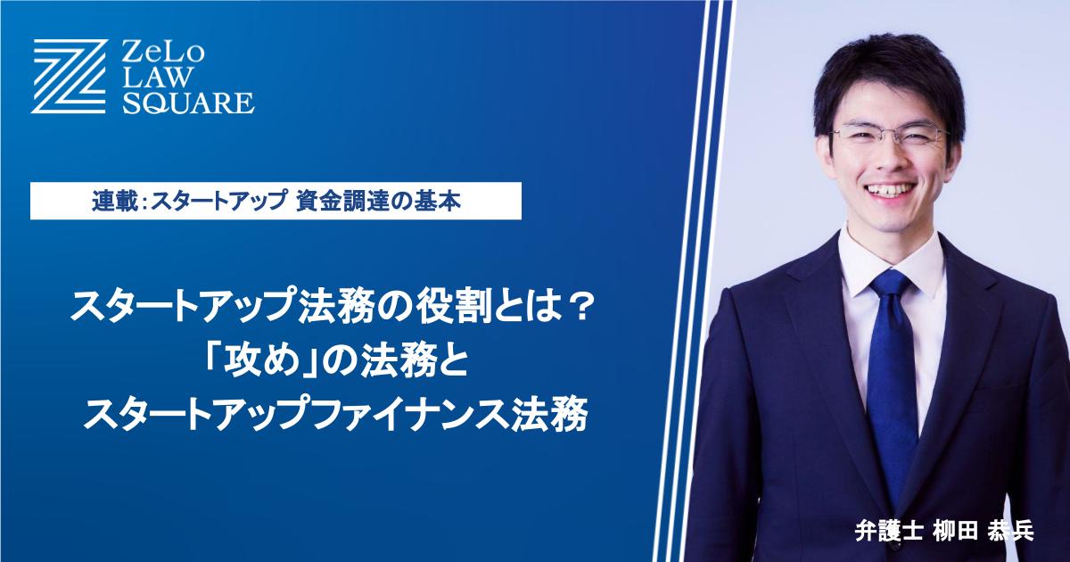 スタートアップ、記事