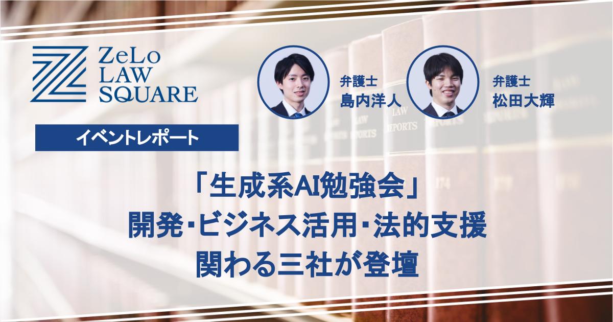 取材記事、ビジネス
