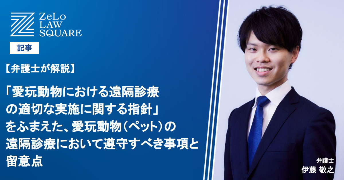 ペット 弁護士 販売済み 東京