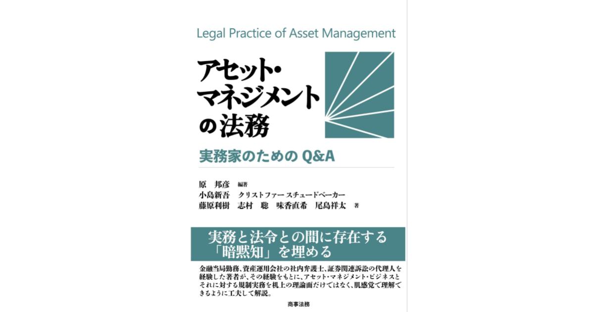 STOの法務と実務Q&A | 本柳 祐介 |本 | 通販 | Amazon