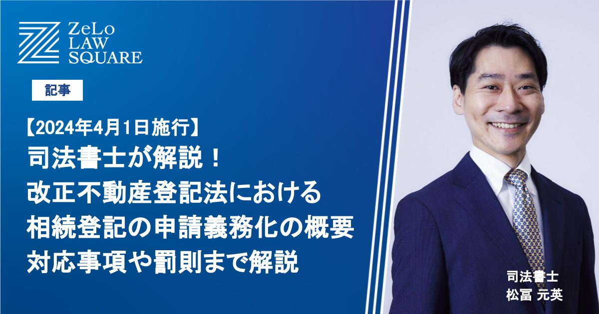 司法書士試験】答案構成で解く！2024年度記述式≪不動産登記法編
