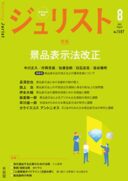 ［連載「人権尊重ガイドライン」を読み解く］〔第6回〕救済