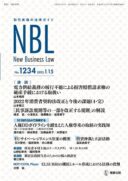 50問のQ&Aで体得する人権DDガイドラインを踏まえた人権尊重の取組の実践知 第1回