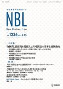 50問のQ&Aで体得する人権DDガイドラインを踏まえた人権尊重の取組の実践知 第3回