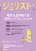 ［連載「人権尊重ガイドライン」を読み解く］〔第3回〕負の影響の防止・軽減