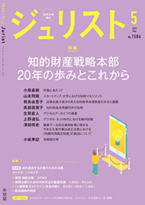 ［連載「人権尊重ガイドライン」を読み解く］〔第3回〕負の影響の防止・軽減