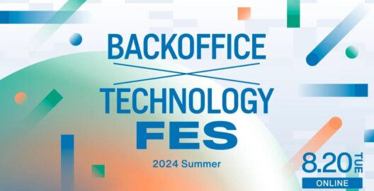 ​​生成AIツールの利活用と法的リスク：最新動向と対策（「BACKOFFICE×TECHNOLOGY FES 2024 Summer」基調講演）