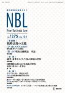 Web3を活用したサービスの法的分析と留意点（第5回）令和4年改正資金決済法等施行後の日本におけるステーブルコインの状況