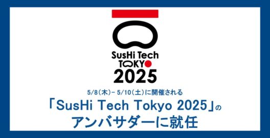 法律事務所ZeLoが「SusHi Tech Tokyo 2025」のアンバサダーに就任