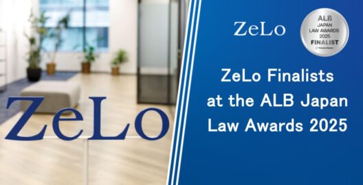 ZeLo Finalists at the ALB Japan Law Awards 2025
