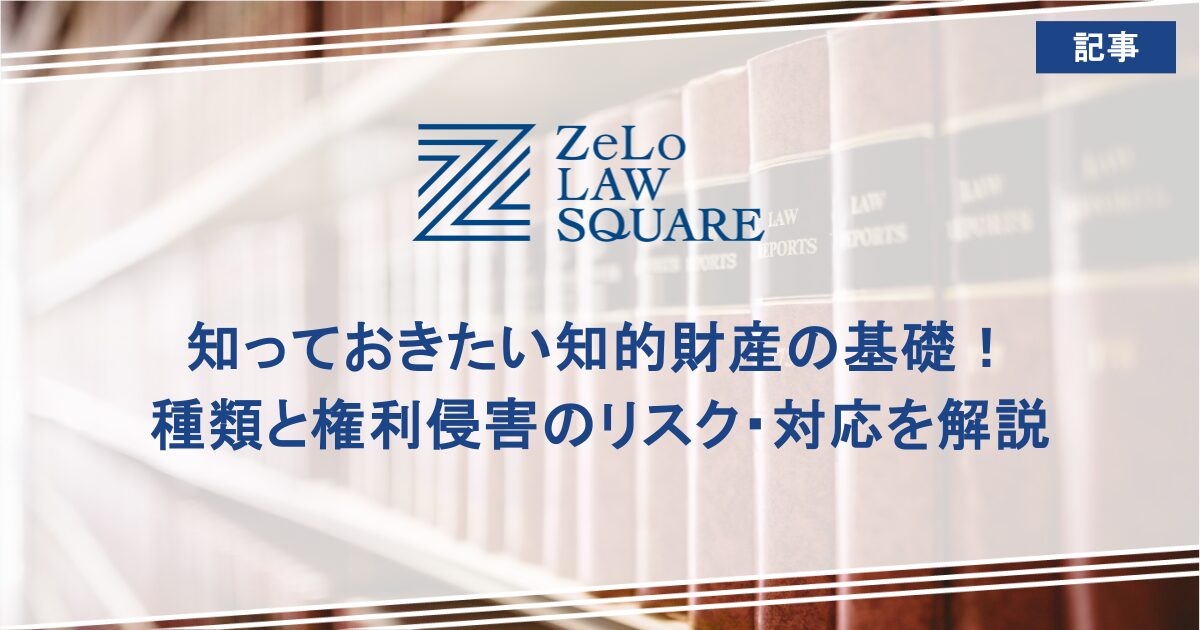 権利侵害と権利濫用 商標権侵害訴訟における商標無効の抗弁と権利濫用の抗弁等の防御