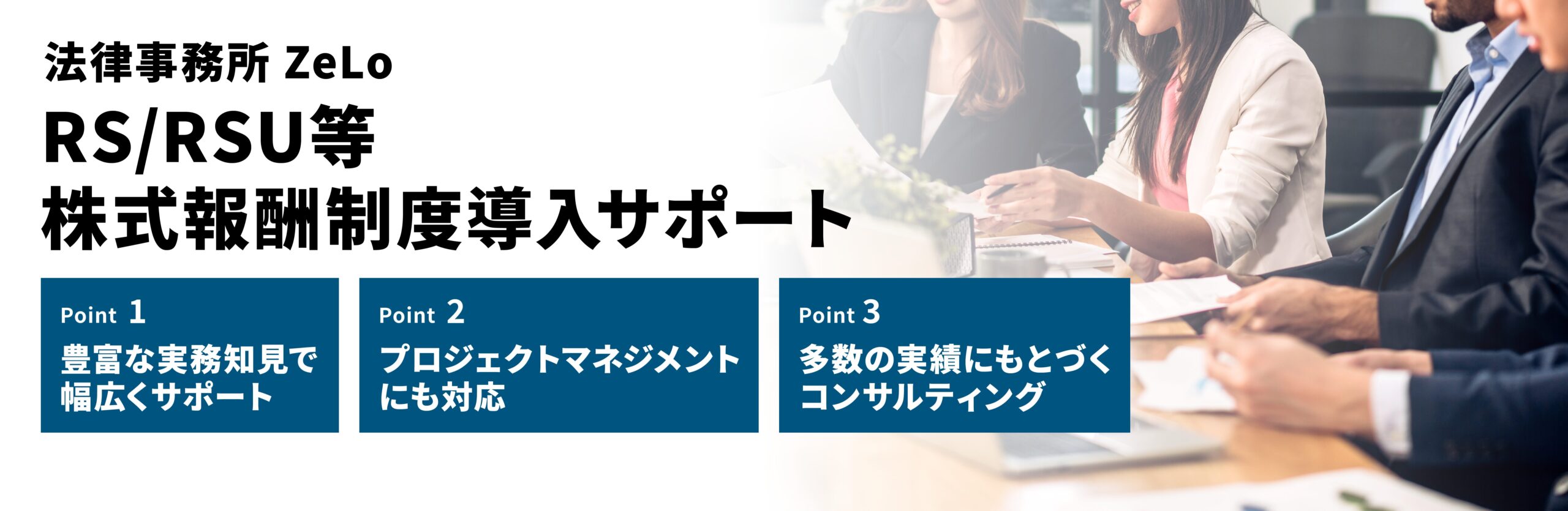 RS/RSU
