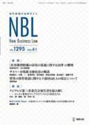 企業法務部門における非コア業務の合理化と戦略的価値の向上