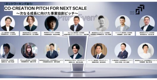 Co-Creation Pitch for Next Scale ～次なる成長に向けた事業協創ピッチ～