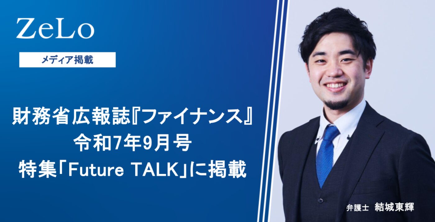 財務省広報誌『ファイナンス』_ogp