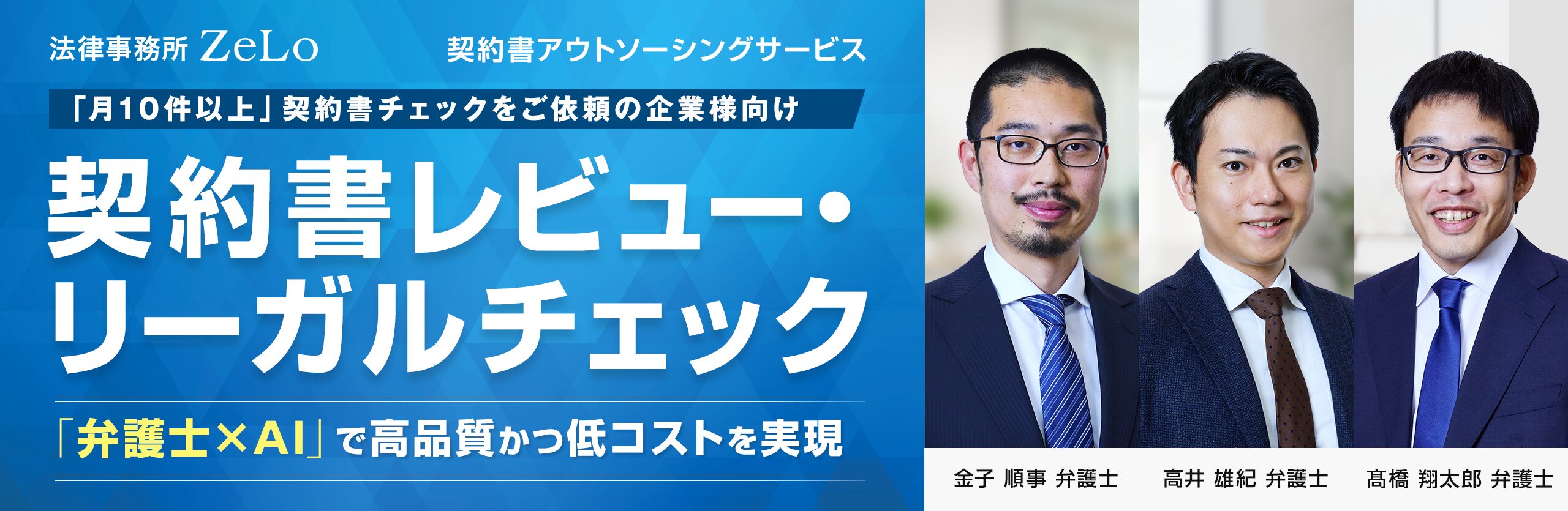 契約書アウトソーシングサービス（Legal Process Outsourcing）