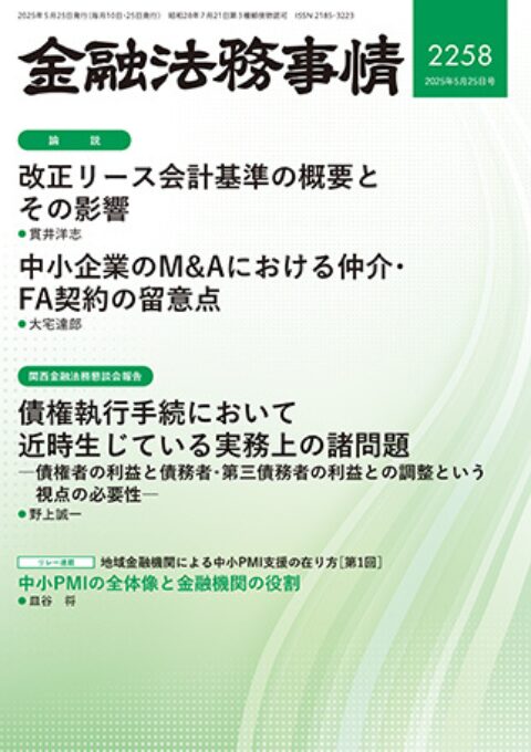 金融機関として知っておきたい下請法改正の議論