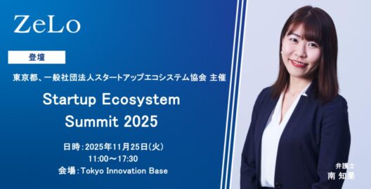Startup Ecosystem Summit 2025