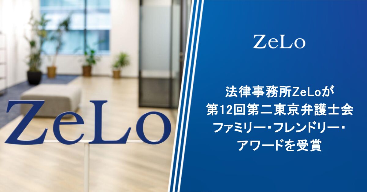 ファミリー・フレンドリー・アワード_ogp