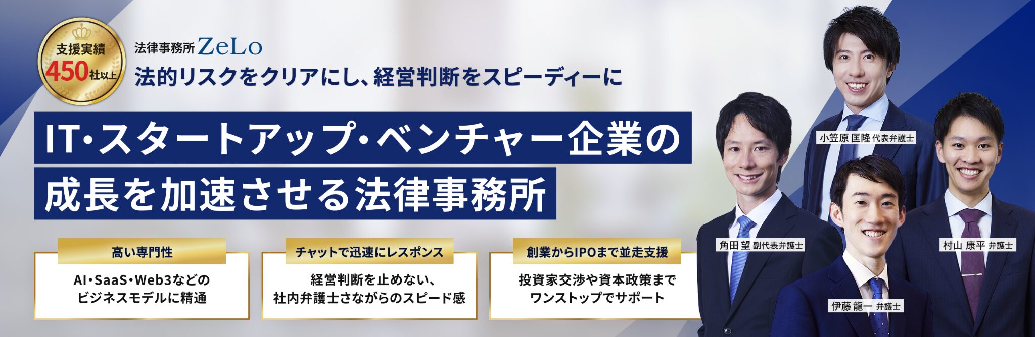 スタートアップ / ベンチャー法務