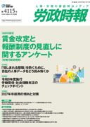 私傷病休職中の社員の社会保険料は、どのような徴収方法が適切か