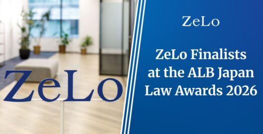 ZeLo Finalists at the ALB Japan Law Awards 2026