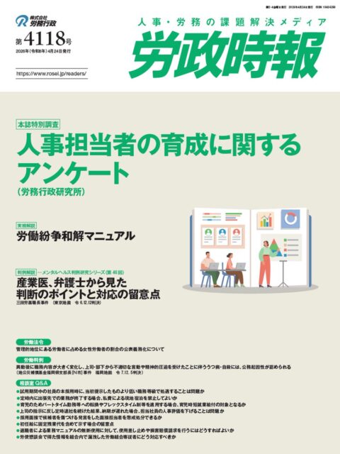 相談室Q＆A: 懲戒関係