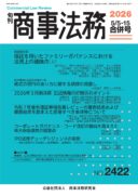 IPO法務デューデリジェンスの実務ーM&A法務DDとの比較と上場準備会社・証券会社・CVC/VC・M&A買い手視点でのポイント