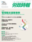 相談室Q＆A: 税・社会保険関係
