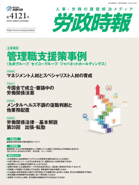 相談室Q＆A: 税・社会保険関係