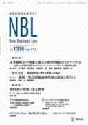 ルールメイキングの実践と検討―規制のサンドボックス制度と飲食店の無人化／省人化に関する食品衛生法施行規則改正