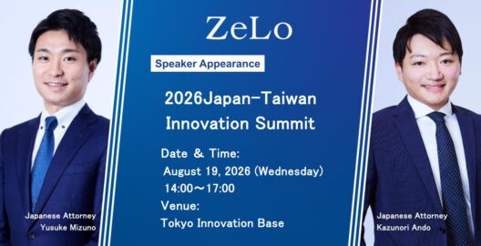 Japan-Taiwan Innovation Summit