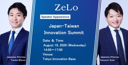 Japan-Taiwan Innovation Summit